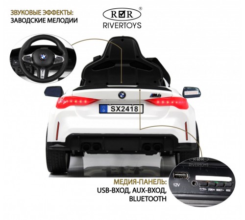 Детский электромобиль BMW M4 (A004AA) белый
