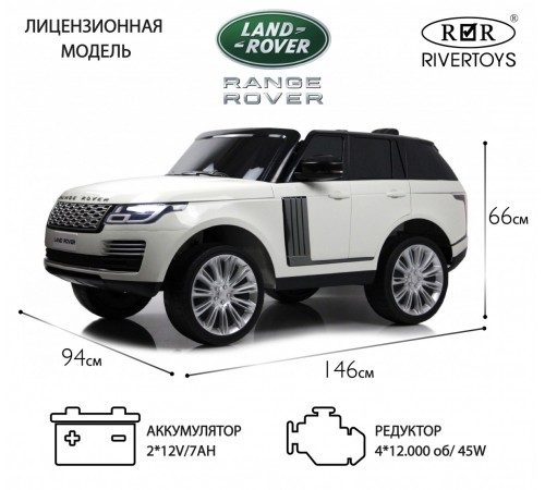 Детский электромобиль Range Rover HSE 4WD (Y222YY) белый Детский электромобиль Range Rover HSE 4WD (Y222YY) белый