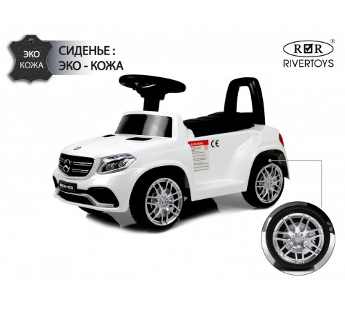 Детский толокар Mercedes-AMG GLS 63 (HL600) белый Детский толокар Mercedes-AMG GLS 63 (HL600) белый