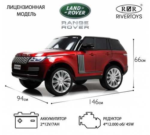Детский электромобиль Range Rover HSE 4WD (Y222YY) красный глянец Детский электромобиль Range Rover HSE 4WD (Y222YY) красный глянец