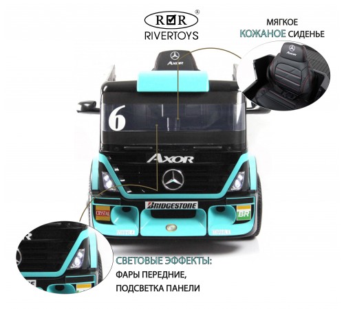 Детский электромобиль Mercedes-Benz Axor с прицепом (H777HH) голубой