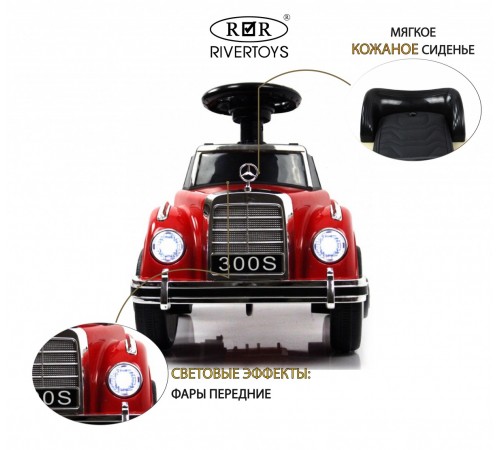 Детский толокар Mercedes-Benz 300S (LS-128A) красный