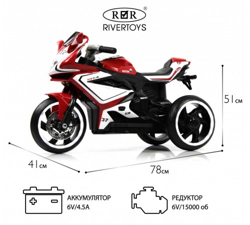Детский электромотоцикл K222AM красный