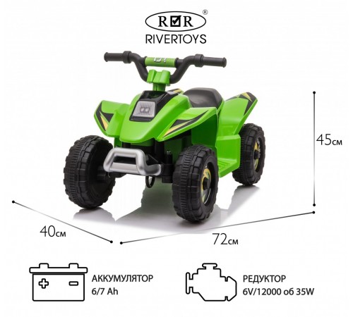 Детский электроквадроцикл H001HH зеленый