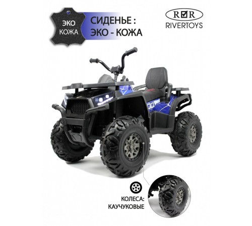 Детский электроквадроцикл H999HH синий Spider Детский электроквадроцикл H999HH синий Spider
