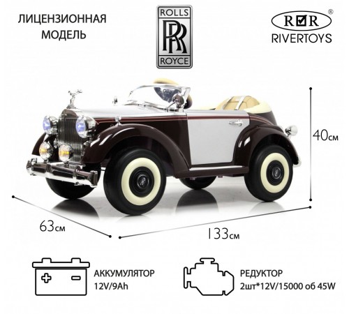 Детский электромобиль Rolls-Royce (E444EE) красный глянец Детский электромобиль Rolls-Royce (E444EE) красный глянец