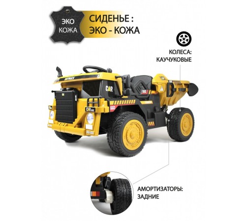 Детский электромобиль C444CC жёлтый Детский электромобиль C444CC жёлтый