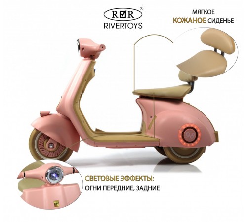 Детский электроскутер K444PX-A розовый Детский электроскутер K444PX-A розовый