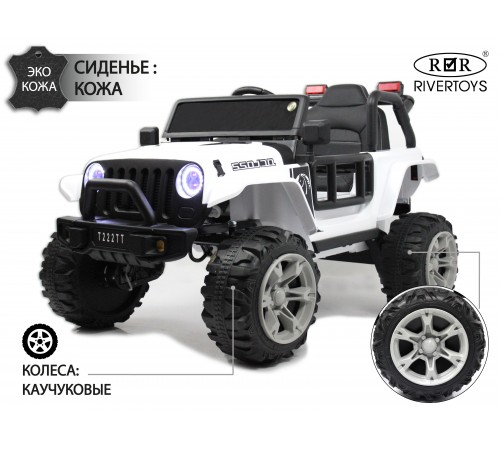 Детский электромобиль T222TT 4WD белый