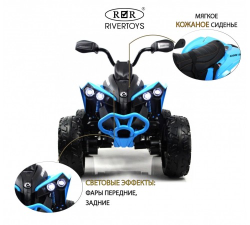Детский электроквадроцикл BRP Can-Am Renegade (Y333YY) синий Детский электроквадроцикл BRP Can-Am Renegade (Y333YY) синий