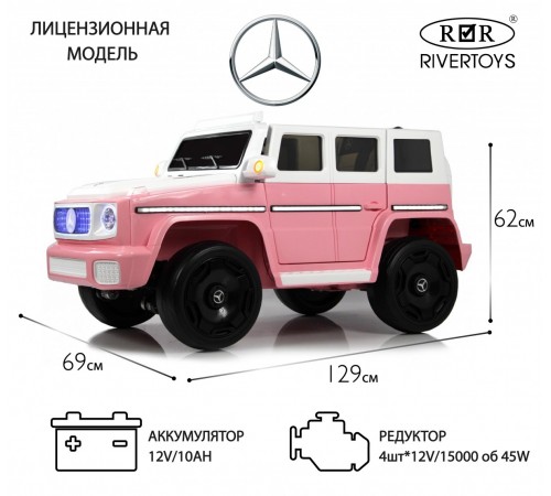 Детский электромобиль Mercedes-Benz EQG (E222EE) розовый Детский электромобиль Mercedes-Benz EQG (E222EE) розовый