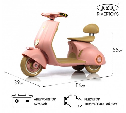 Детский электроскутер K444PX розовый