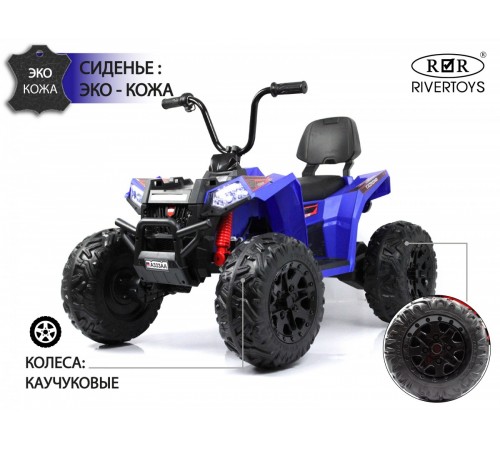 Детский электроквадроцикл A333AA 4WD синий