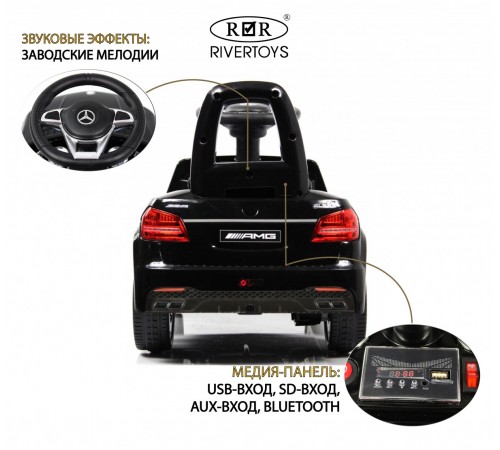 Детский толокар Mercedes-AMG GLS 63 (HL600) черный