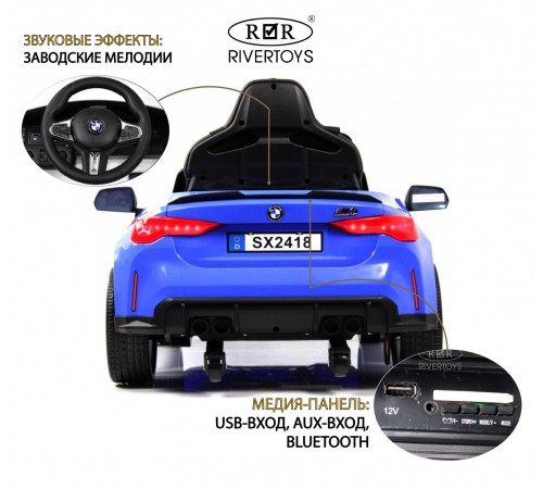 Детский электромобиль BMW M4 (A004AA) синий Детский электромобиль BMW M4 (A004AA) синий