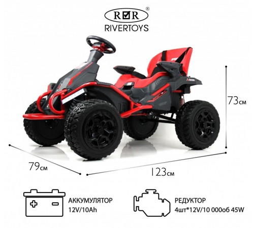 Детский электромобиль C888CC красный