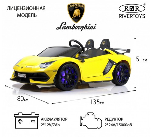 Детский электромобиль Lamborghini Aventador SVJ (A111MP) желтый Детский электромобиль Lamborghini Aventador SVJ (A111MP) желтый