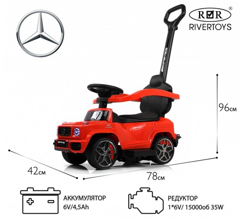 Детский толокар Mercedes-Benz GL63 (Z001ZZ-A) красный бриллиант Детский толокар Mercedes-Benz GL63 (Z001ZZ-A) красный бриллиант