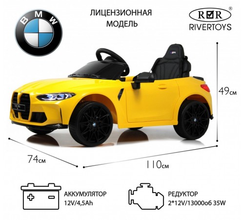 Детский электромобиль BMW M4 (A004AA) желтый Детский электромобиль BMW M4 (A004AA) желтый