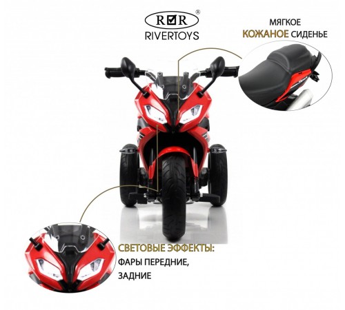 Детский электротрицикл Z333ZZ красный