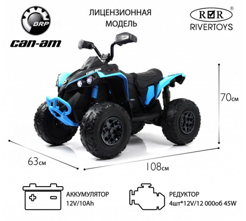 Детский электроквадроцикл BRP Can-Am Renegade (Y333YY) синий Детский электроквадроцикл BRP Can-Am Renegade (Y333YY) синий