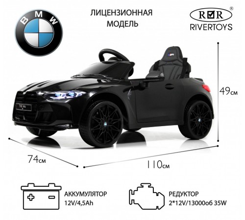 Детский электромобиль BMW M4 (A004AA) черный Детский электромобиль BMW M4 (A004AA) черный