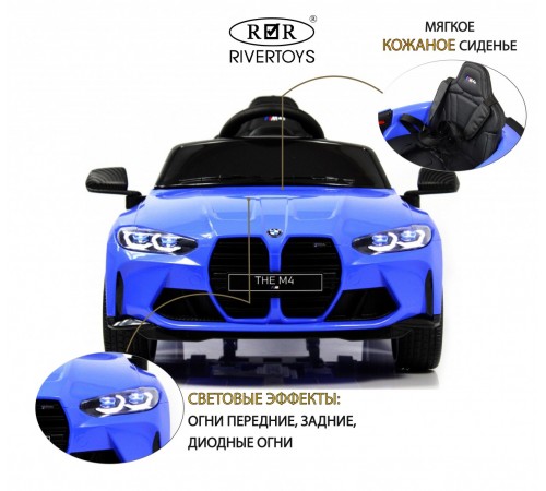 Детский электромобиль BMW M4 (A004AA) синий Детский электромобиль BMW M4 (A004AA) синий