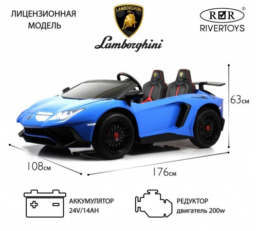 Детский электромобиль Lamborghini Aventador SV (M777MM) синий Детский электромобиль Lamborghini Aventador SV (M777MM) синий