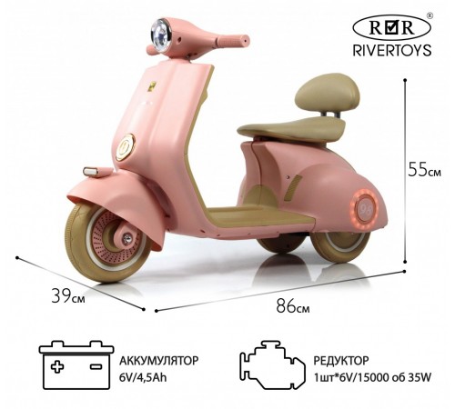 Детский электроскутер K444PX-A розовый Детский электроскутер K444PX-A розовый