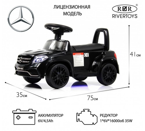 Детский толокар Mercedes-AMG GLS 63 (HL600) черный