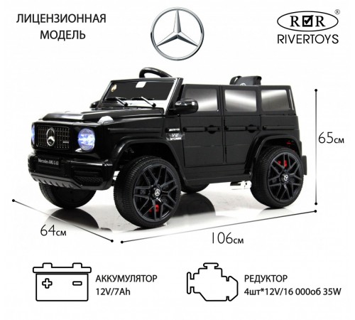 Детский электромобиль Mercedes-Benz G63 (O111OO) черный глянец Детский электромобиль Mercedes-Benz G63 (O111OO) черный глянец