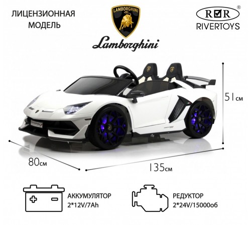 Детский электромобиль Lamborghini Aventador SVJ (A111MP) белый Детский электромобиль Lamborghini Aventador SVJ (A111MP) белый