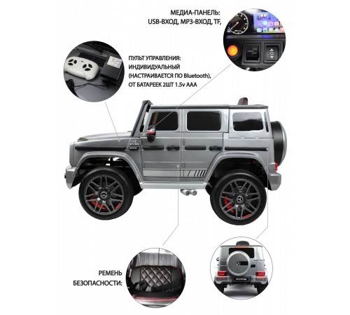 Детский электромобиль Mercedes-Benz G63 4WD (K999KK) серый глянец