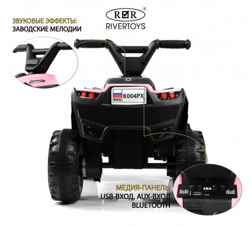 Детский электроквадроцикл K004PX розовый