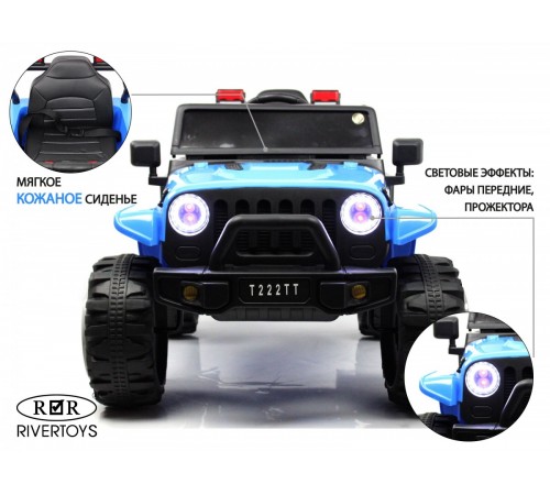 Детский электромобиль T222TT 4WD синий