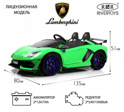 Детский электромобиль Lamborghini Aventador SVJ (A111MP) зеленый Детский электромобиль Lamborghini Aventador SVJ (A111MP) зеленый