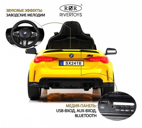 Детский электромобиль BMW M4 (A004AA) желтый Детский электромобиль BMW M4 (A004AA) желтый