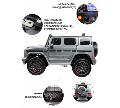 Детский электромобиль Mercedes-Benz G63 (K999KK) серый глянец