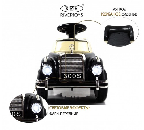 Детский толокар Mercedes-Benz 300S (LS-128A) черный