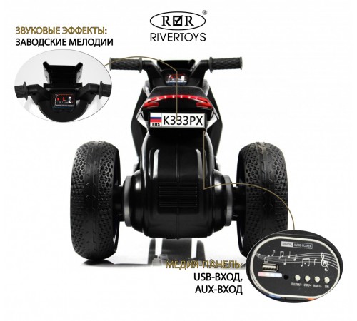 Детский электромобиль K333PX черный