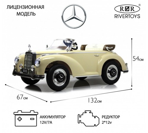 Детский электромобиль Mercedes-Benz 300S бежевый Детский электромобиль Mercedes-Benz 300S бежевый