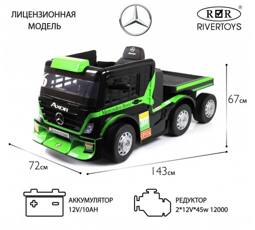 Детский электромобиль Mercedes-Benz Axor с прицепом (H777HH) зеленый