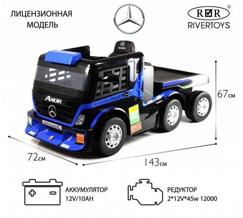 Детский электромобиль Mercedes-Benz Axor с прицепом (H777HH) темно-синий Детский электромобиль Mercedes-Benz Axor с прицепом (H777HH) темно-синий