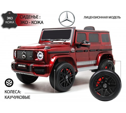 Детский электромобиль Mercedes-Benz G63 4WD (K999KK) вишневый глянец