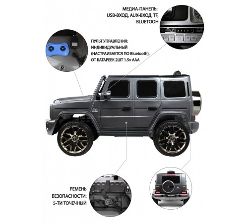 Детский электромобиль Mercedes-Benz G63 (T999TT) серый глянец Детский электромобиль Mercedes-Benz G63 (T999TT) серый глянец