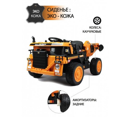 Детский электромобиль C444CC оранжевый