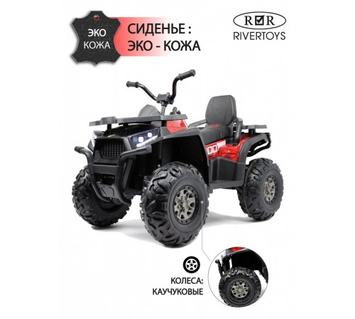 Детский электроквадроцикл H999HH красный Spider Детский электроквадроцикл H999HH красный Spider