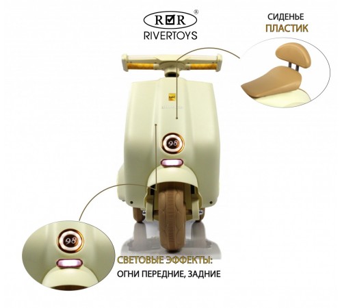 Детский электроскутер K444PX бежевый