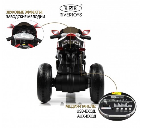 Детский электромотоцикл K222AM красный