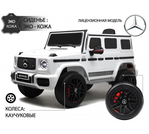 Детский электромобиль Mercedes-Benz G63 (K999KK) белый Детский электромобиль Mercedes-Benz G63 (K999KK) белый